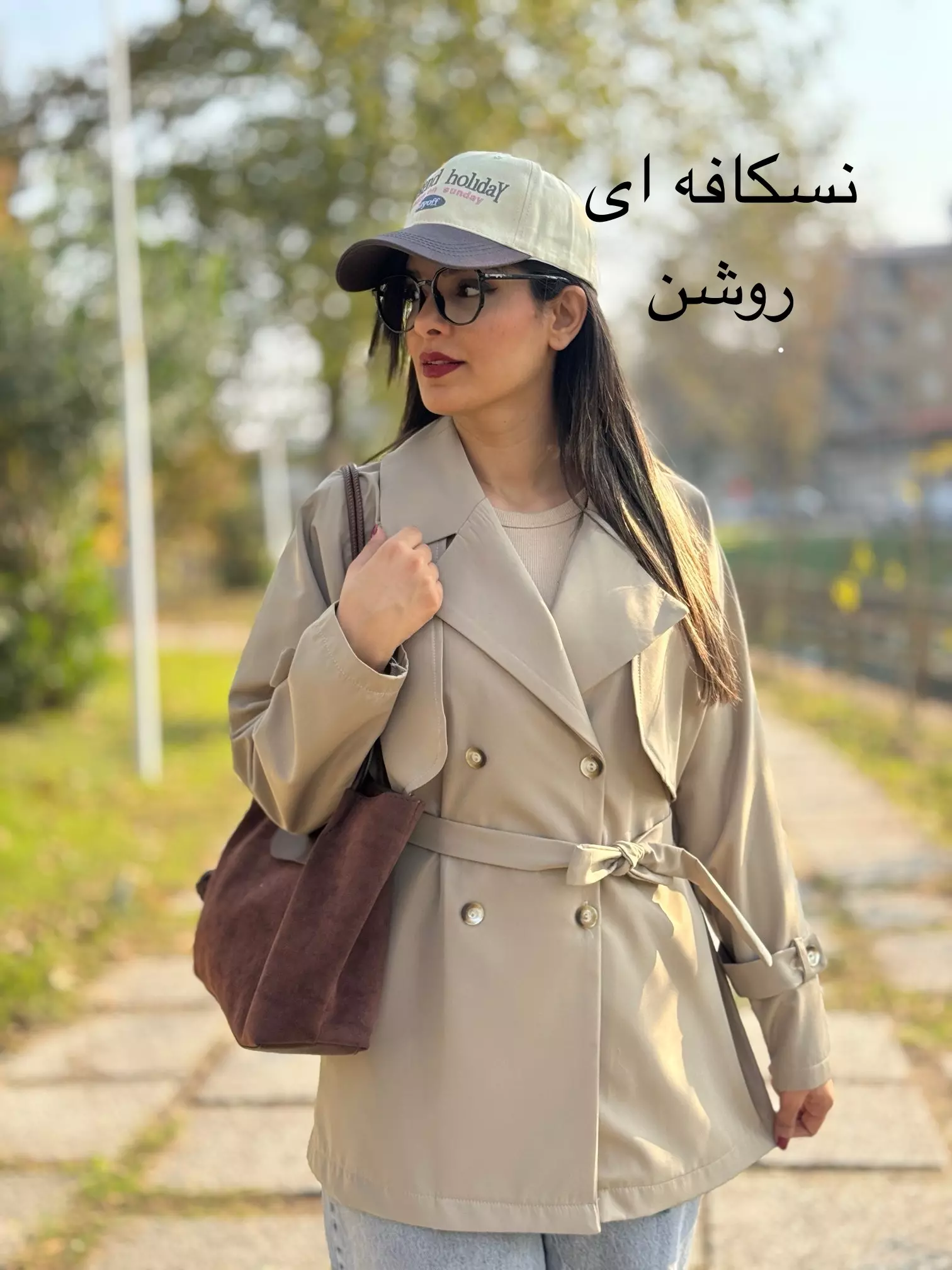 بارونی دولایه ضد آب آرامیس